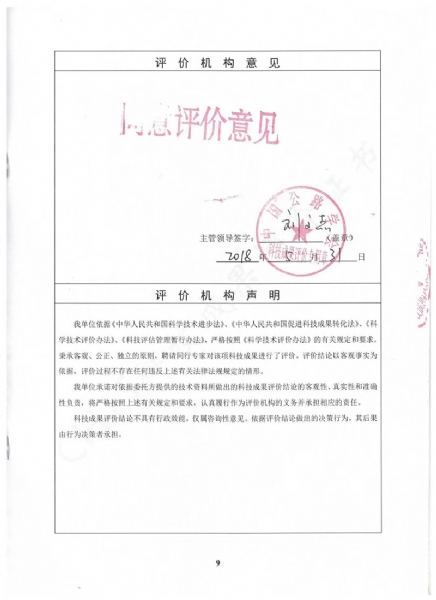 喜訊！《黃河沖淤積平原路基災變機制、預警方法和綜合防控技術(shù)》科學技術(shù)成果達到國際水平