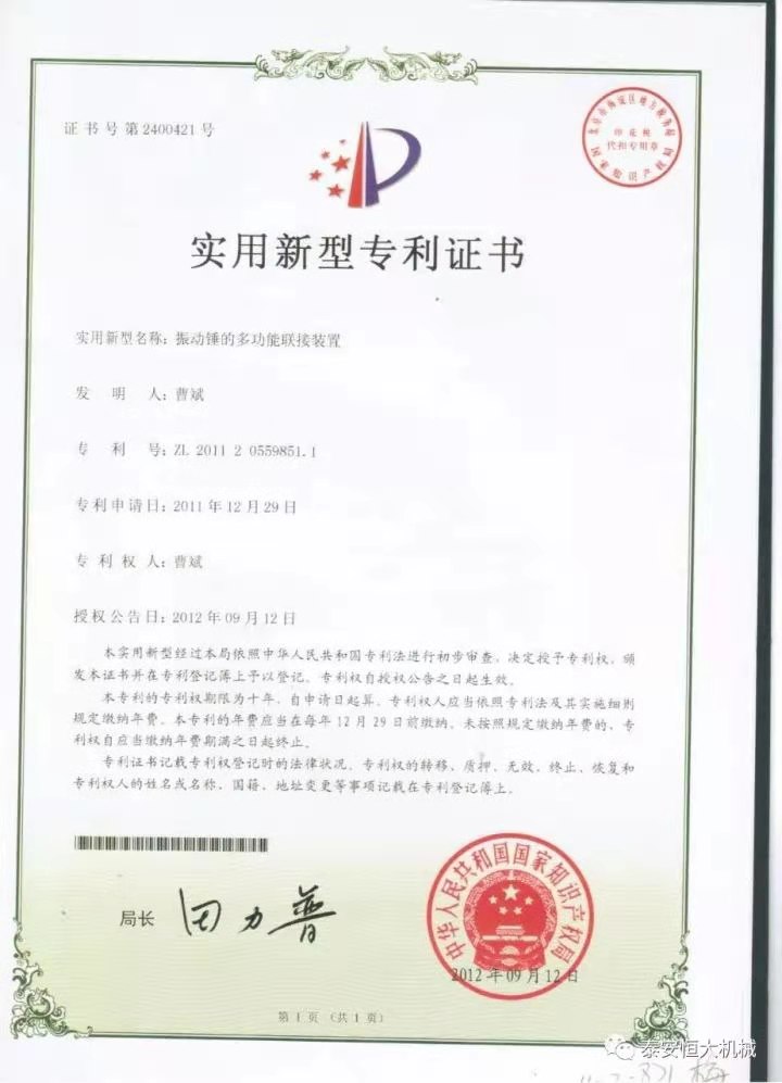 鑄就“夯神”民族品牌，夯實中國夢！