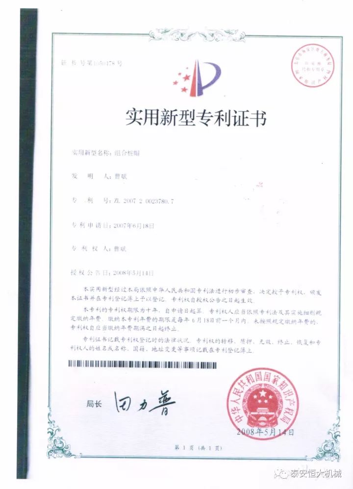 鑄就“夯神”民族品牌，夯實中國夢！