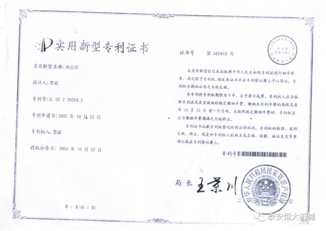 鑄就“夯神”民族品牌，夯實中國夢！
