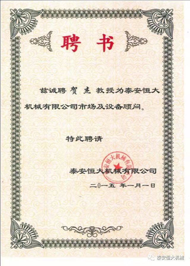 鑄就“夯神”民族品牌，夯實中國夢！