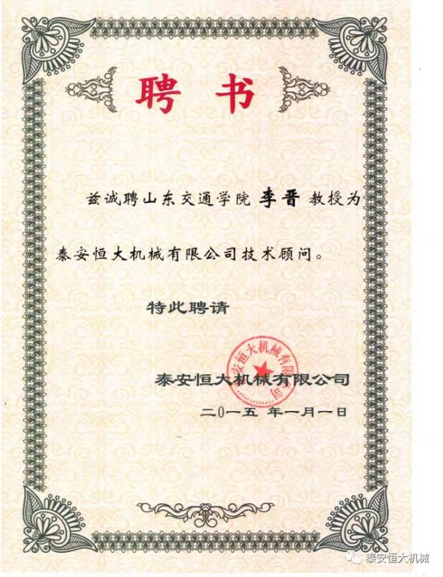 鑄就“夯神”民族品牌，夯實中國夢！