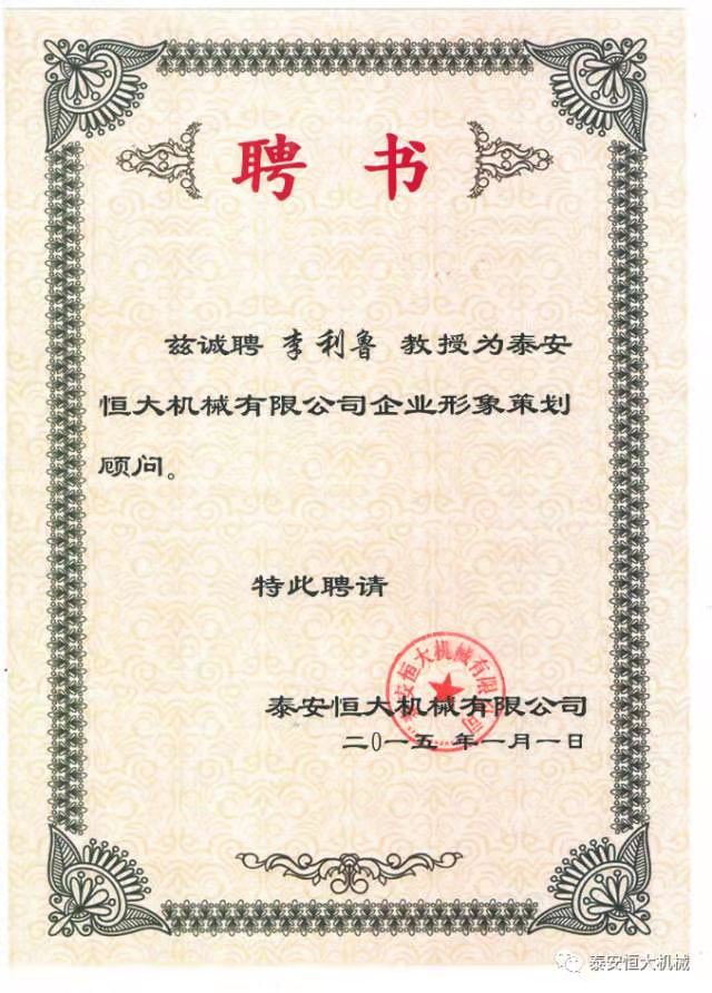 鑄就“夯神”民族品牌，夯實中國夢！