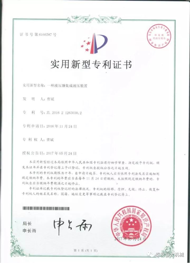 鑄就“夯神”民族品牌，夯實中國夢！