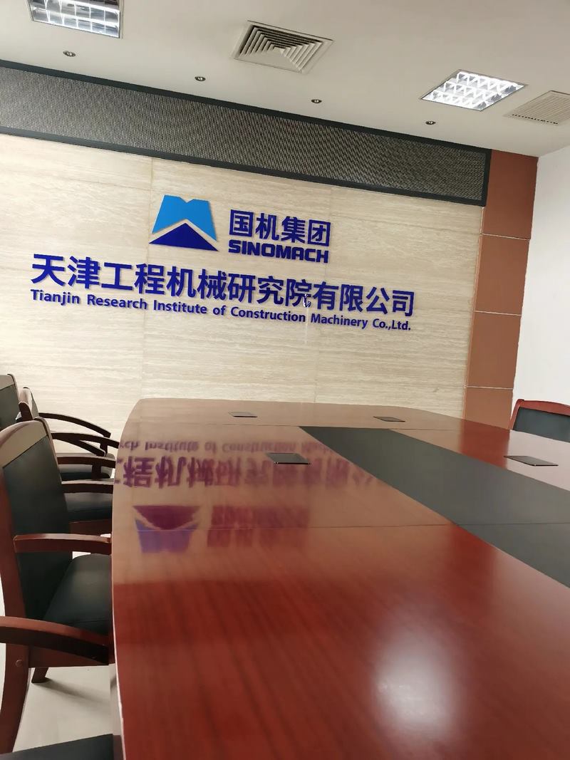 受邀到北京中化巖土集團(tuán)、天津工程機(jī)械研究院以及中材節(jié)能集團(tuán)參觀學(xué)習(xí)交流！
